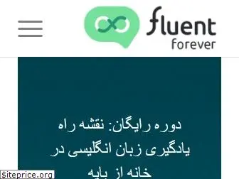 fluent-forever.ir