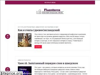 fluenterra.ru