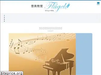 flugel-kawagoe.com