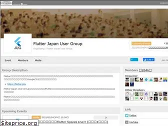 flutter-jp.connpass.com