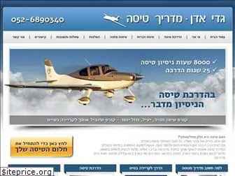 fly-israel.co.il
