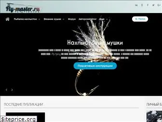 fly-master.ru