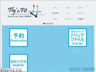 fly-n-fit.jp