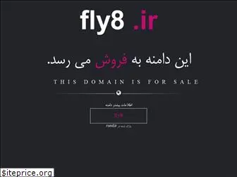 fly8.ir