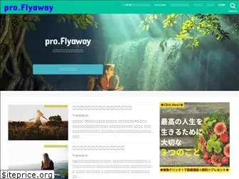 flyaway-pro.jp