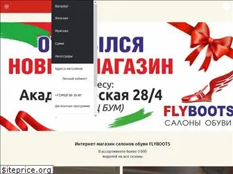 flyboots.ru