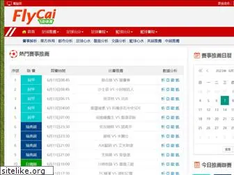 flycai.net
