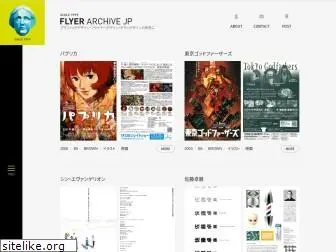 flyer-jp.com