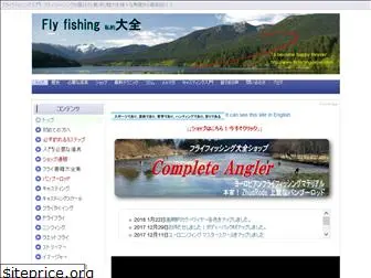 flyfishing-japan.com