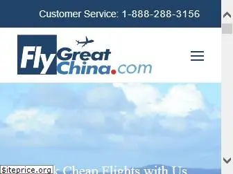 flygreatchina.com