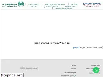 flying-shikum.co.il