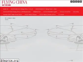 flyingchina.net