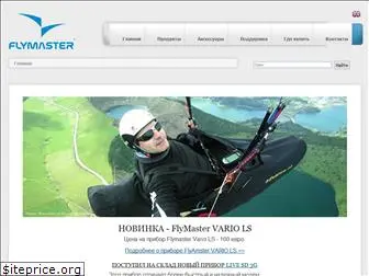 flymaster.ru