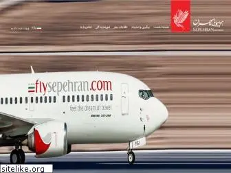 flysepehran.ir