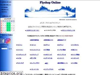 flyshop-online.net