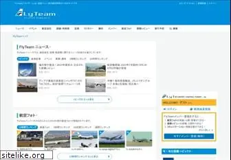 flyteam.jp