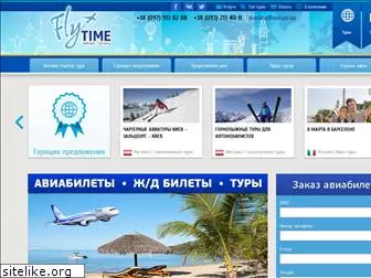 flytime.com.ua