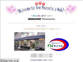 fm-cycle.co.jp