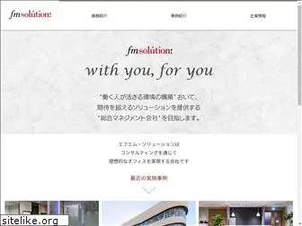 fm-solution.co.jp
