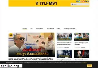 fm91bkk.com