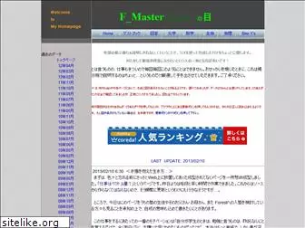 fmaster.site