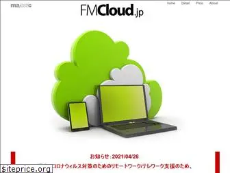 fmcloud.jp