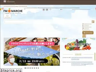 fmmarche.jp