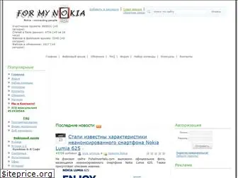 fmnokia.net