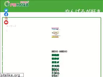 fmyanbaru.co.jp