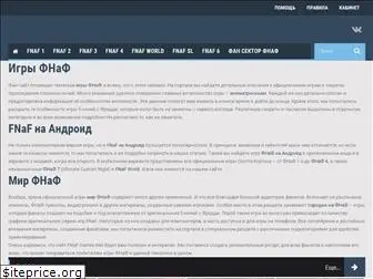 fnaf-games.net
