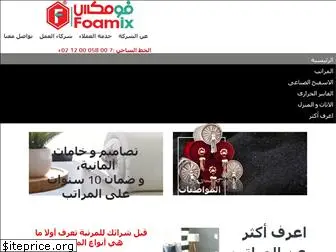 foamixegypt.com