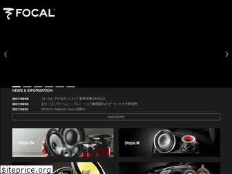 focal-audio.jp