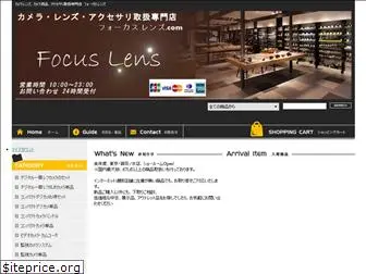 focus-lens.com