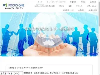 focus-one.org