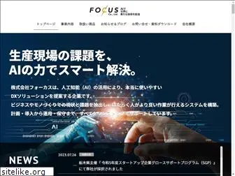 focus88.co.jp