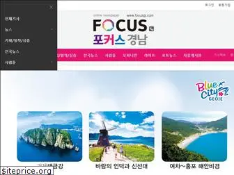 focusgj.com