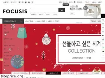 focusis.co.kr