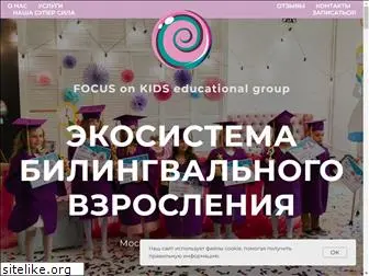 focusonkids.ru