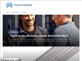 focuspeople.ru