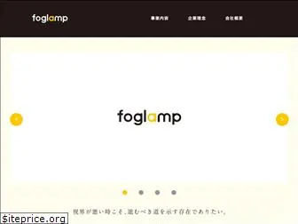 foglamp.jp