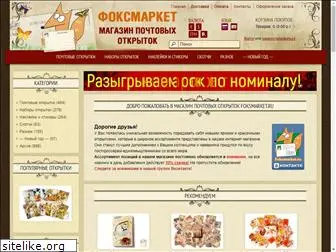 foksmarket.ru