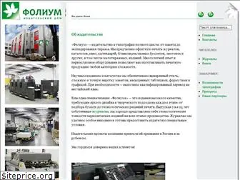 folium.ru