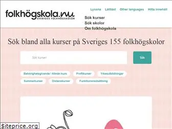 folkhogskola.nu