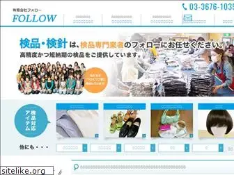 follow.co.jp