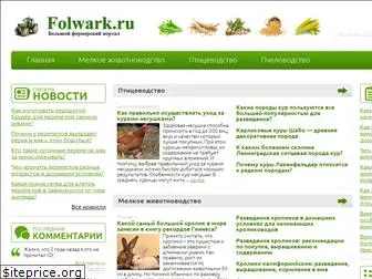 folwark.ru