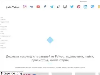 folyou.ru