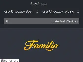 fomilio.com