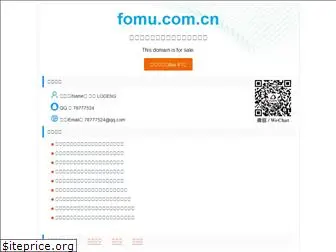 fomu.com.cn