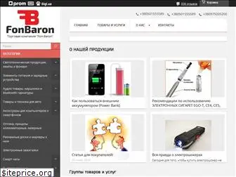 fon-baron.com.ua