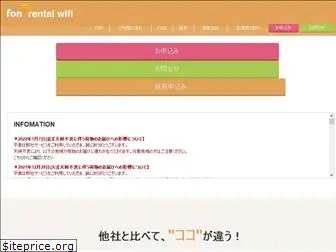 fon-rentalwifi.net